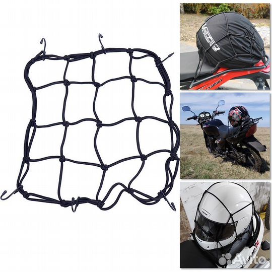 Сетка на багажник мотоцикла