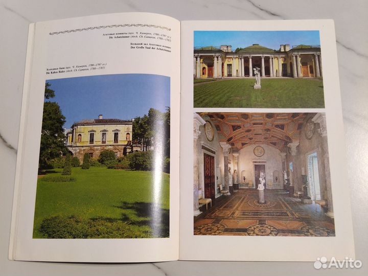 Буклет Музей-заповедник в г.Пушкине 1985 года изд