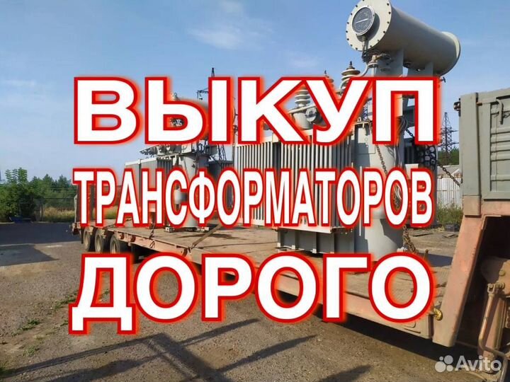 Трансформатор тм(Г) -1600/6