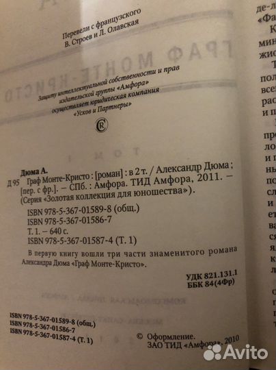 Шедевр приключенческой литературы в одном томе