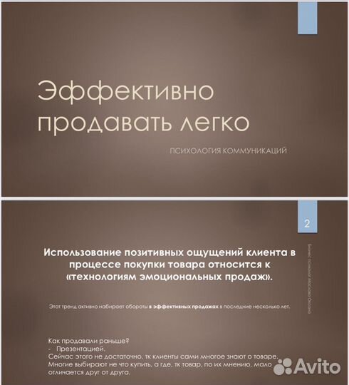 Тренниг нативные продажи