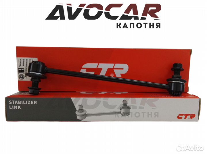 Стойка переднего стабилизатора Toyota Camry V70