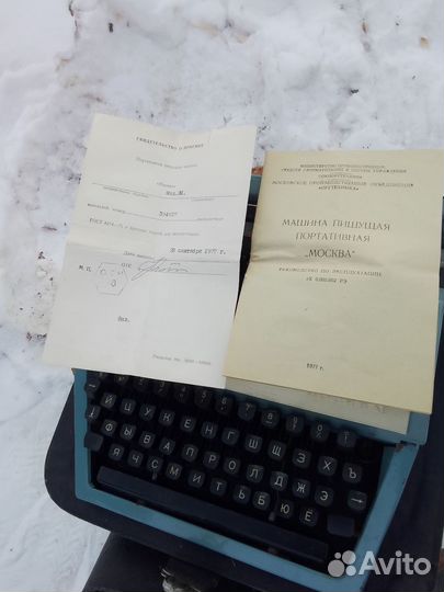 Печатная машинка