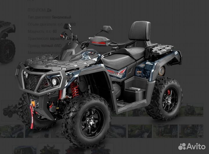 Квадроцикл aodes pathcross 1000, одноместный