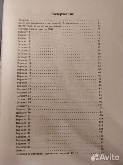 Сборник для подготовки к профиль. математике 2023