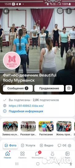 Фитнес-проект