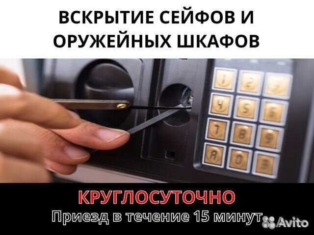 Вскрытие замков, автомобилей