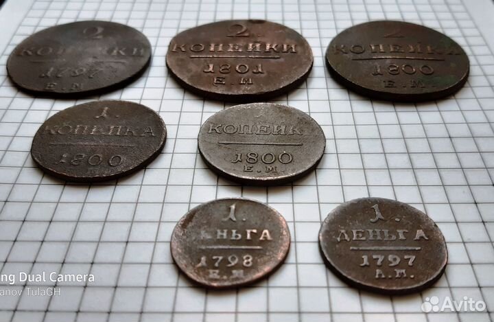 Монеты Павла 1 ри: 2 копейки, 1 копейка, 1 деньга