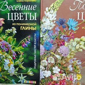 Купить цветы из полимерной глины в Нижнем Новгороде