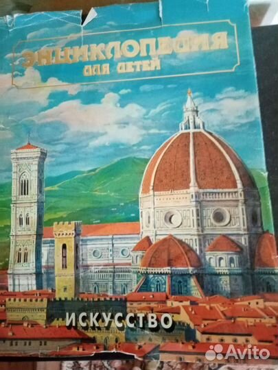 Энциклопедия для детей