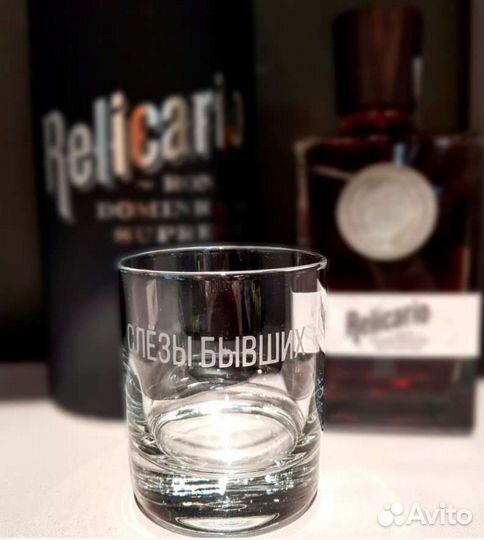 Бокал стакан с надписью