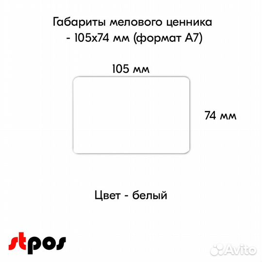 Ценникодержатель + ценник А7 белый + маркер фиолет