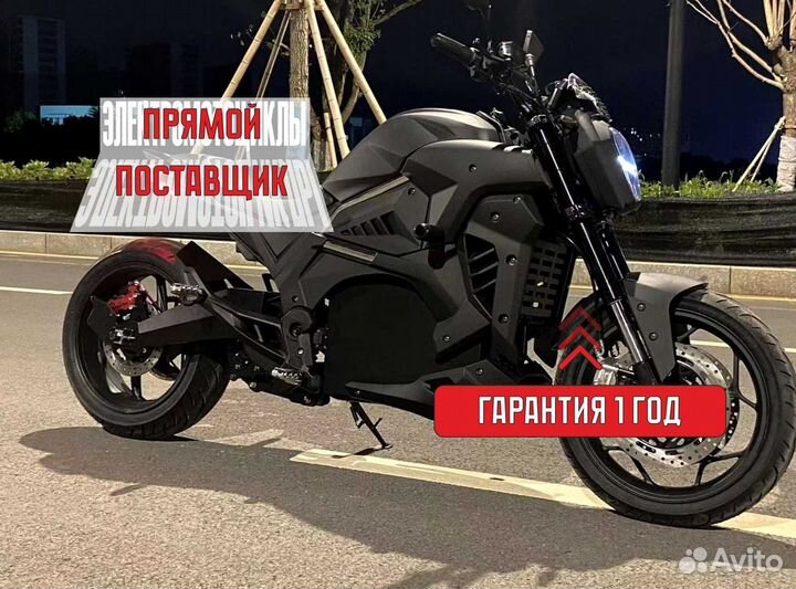 Электрический мотоцикл