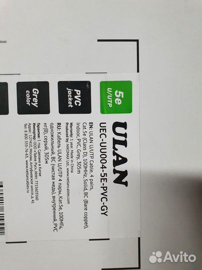 Кабель витая пара (серая) utp 5e медь 8 жил