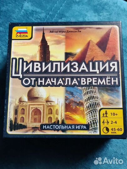 Цивилизация от начала времён настольная игра