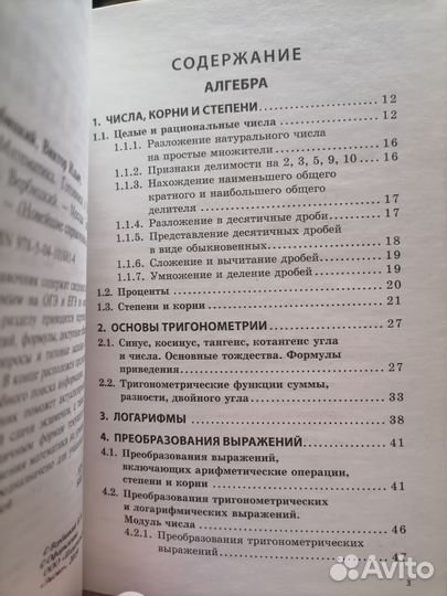 Математика Готовимся к ОГЭ и ЕГЭ (нсш) Вербицкий