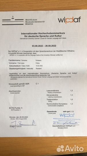 Репетитор по немецкому языку