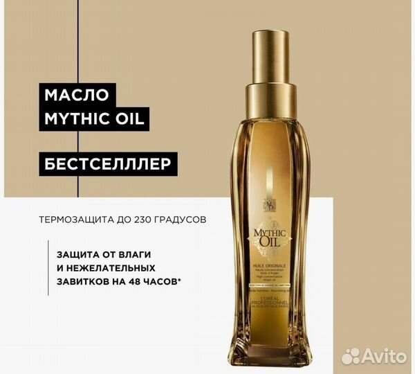 L'Oreal Масло mythic OIL для волос, 100 мл