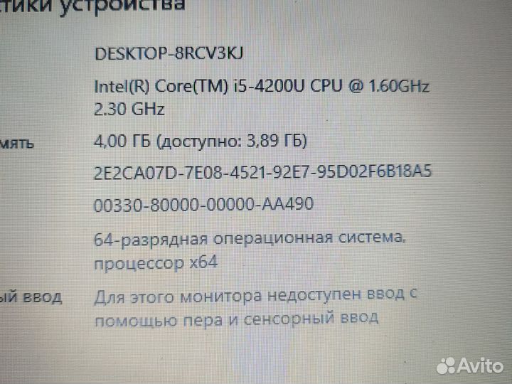 Asus X550L на i5-4200U