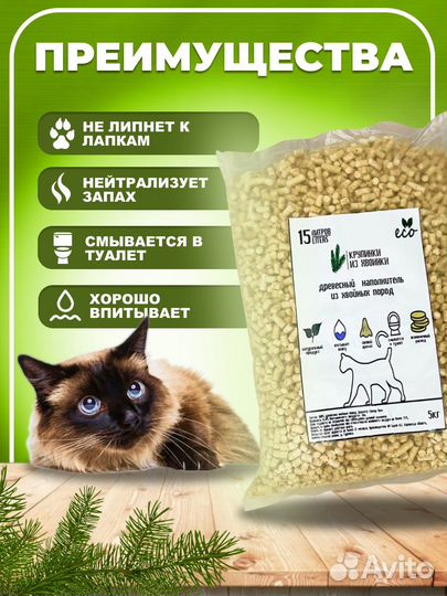 Древесный наполнитель впитывающийся