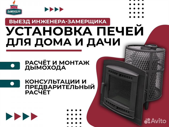 Печь для бани Былина-сетка 18 Ч