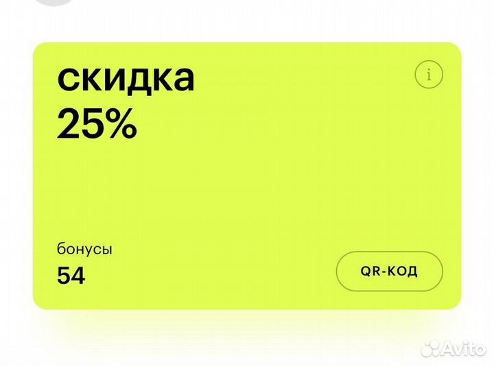 Скидка золотое яблоко