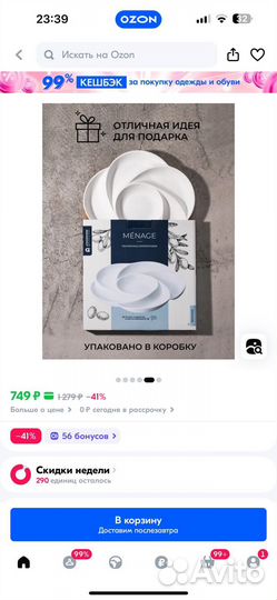 Тарелка менажница