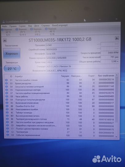 Жёсткий диск для ноутбука 1 Тб