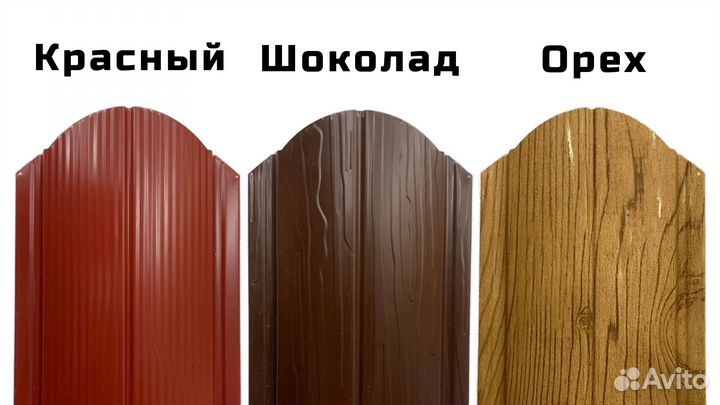 Металлический Евроштакетник Для Фасада Дома и Дачи