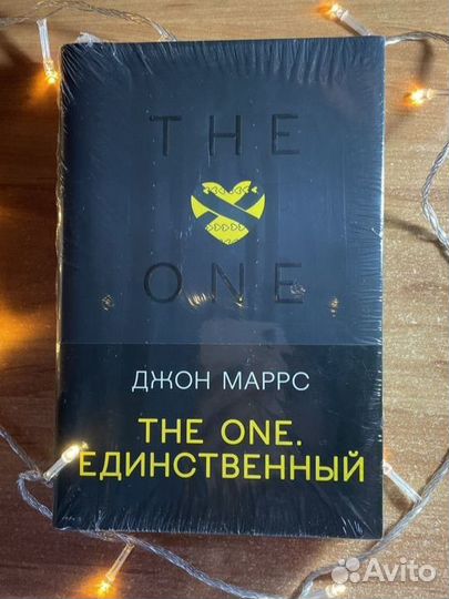 Книга The one. Единственный