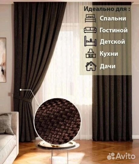 Шторы Рогожка, лен