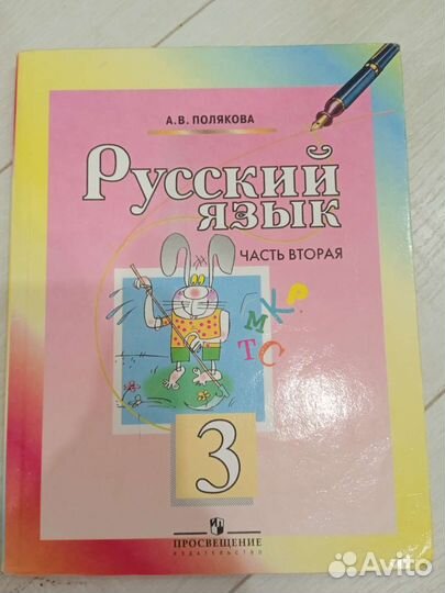 Учебник