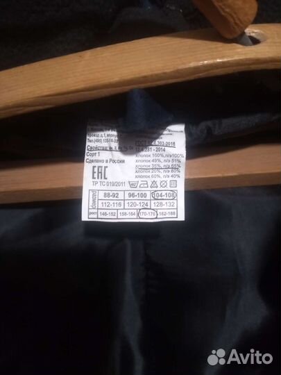 Спецодежда