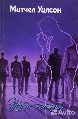 Фантастические