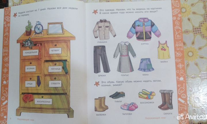 Энциклопедия для дошкольников