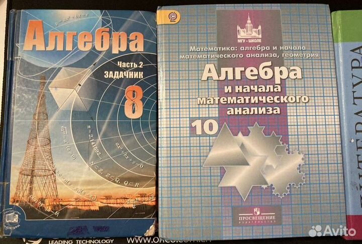 Учебники 8-10 класс