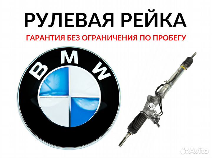 Рулевая рейка бмв BMW 5 E60/E61