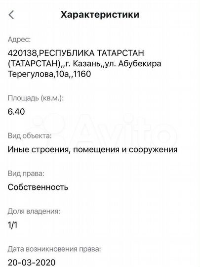 Машиноместо, 10 м²