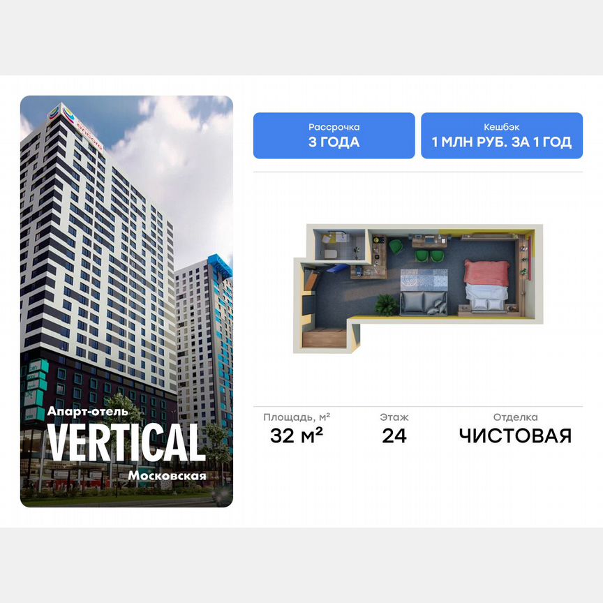Апартаменты-студия, 32 м², 24/26 эт.