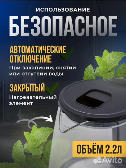 Чайник электрический новый