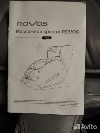 Массажное кресло Rovos 652