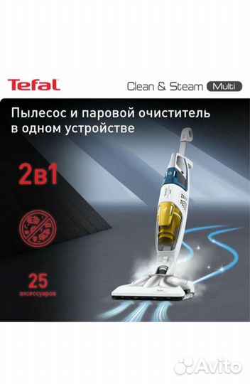 Паровой пылесос Tefal Clean & Steam Multi VP8561RH