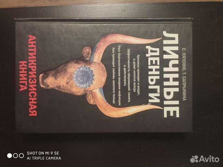 Книга С. Пятенко, Т. Сапрыкина 