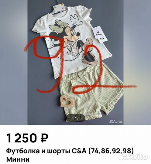 Песочник и костюм 92