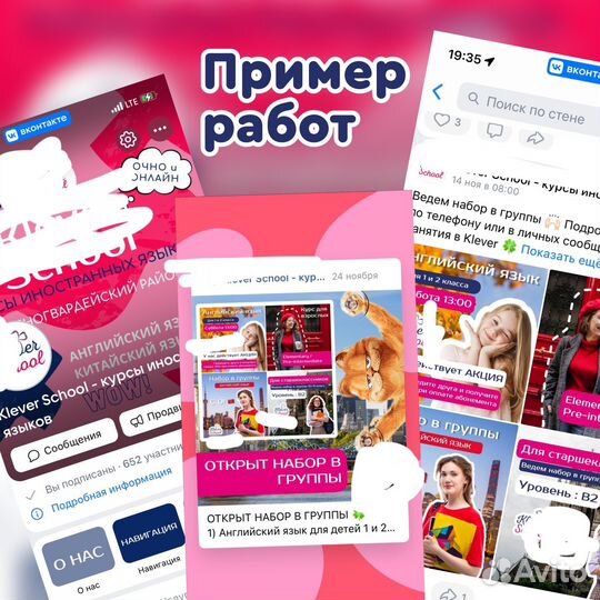 Смм/SMM менеджер