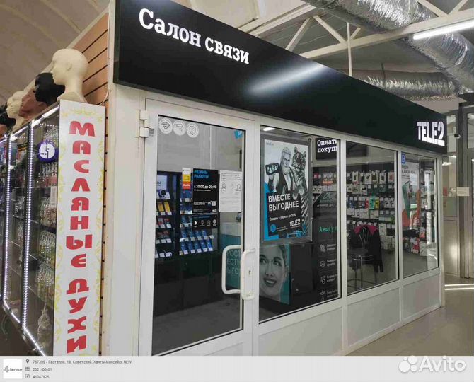 Продавец консультант