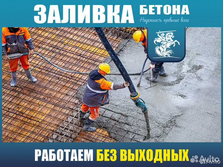 Бетон М350 / Доставка / Производство B10 пцд30