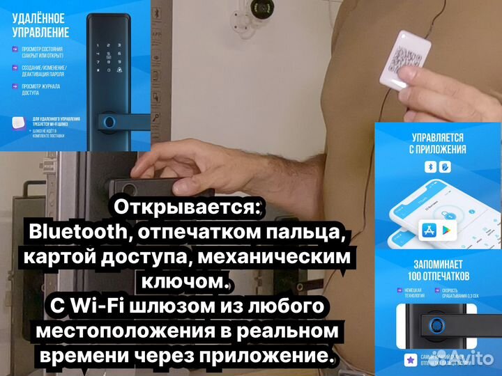 Умный замок с Face-ID и Wi-Fi и дистанционным упра