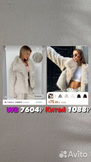 Обучу выкупам из Китая1688,Таоbао/ Штучно и оптом