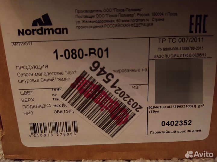 Резиновые сапоги